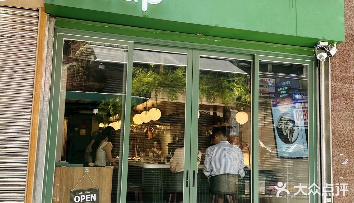 綠色格調Fusion西餐廳💚