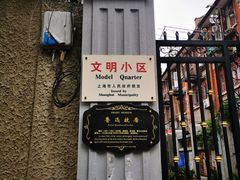 -上海鲁迅故居