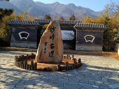 -阳台山自然风景区