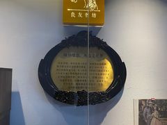 -良友书坊(安徽路店)