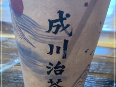 -成川茶店·潮汕工夫浓茶(万象店)