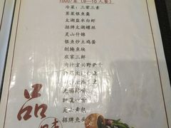 菜单-品渔味湖鲜馆(拈花湾店)