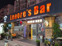-丽纳尔斯酒吧咖啡LENORE’S BAR(三经街店)