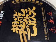 -七欣天香辣蟹火锅(苏州东大街店)