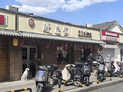 -鳗鱼家·深夜食堂(军博店)