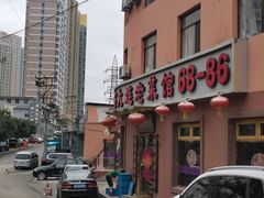 -林之六八·6886大连老菜馆