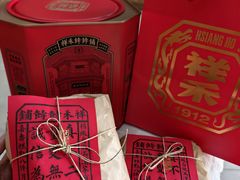 -祥禾饽饽铺·中式糕点(天津河东美福园店)