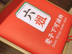 -成都你六姐·牛肉冒菜(信泰中心商场店)