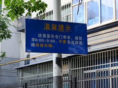 -东仓门早市