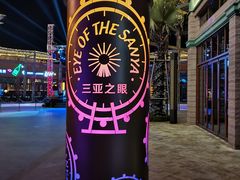 -三亚海昌梦幻海洋不夜城