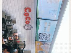-CoCo都可(合生汇店)