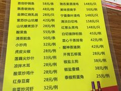 菜单-得福农庄