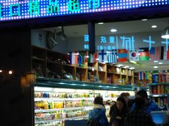 -帝玛进口精品超市D-MART