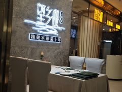 -望乡楼上海菜(陆家浜路店)
