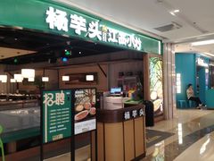 -吾悦广场(南京鼓楼店)