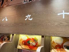 -无敌家现熬骨汤拉面(颐堤港店)