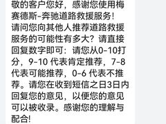 -奔驰利星行(北京花乡店)