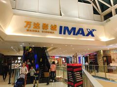 -万达影城(番禺万达广场店)