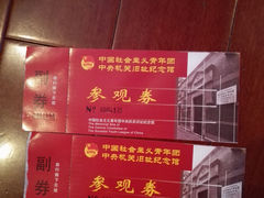 -中国社会主义青年团中央机关旧址纪念馆