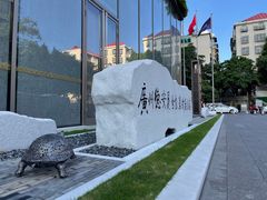 -广州德安丽舍凯宾斯基酒店