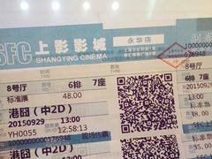-SFC上影影城(港汇永华IMAX激光店)