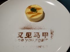 -又见马甲M8融合西餐厅(体育中心店)