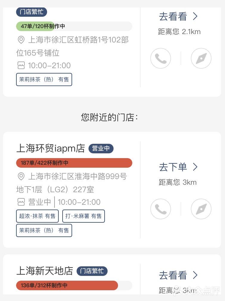 上海排队仨小时的奶茶店