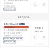 上海排队仨小时的奶茶店