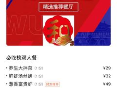 -锡和无锡菜(景丽苑店)