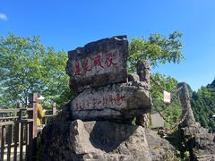 -娄山关景区