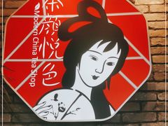 -茶颜悦色(五矿live店)