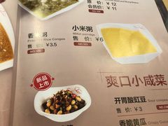 菜单-嘉和一品粥(方庄店)
