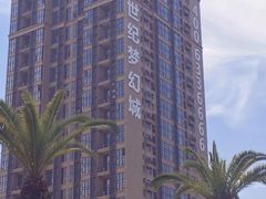 -恒大世纪梦幻城