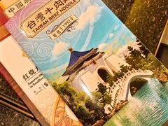 -中国厨房/台湾牛肉面
