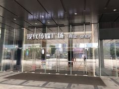 -苏州现代传媒广场商业