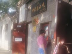-增盛魁小吃店