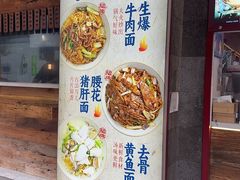 -寻裕记·现炒浇头面(人民广场店)