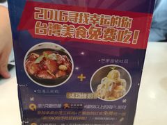 -零度空间·台湾小馆(五道口购物中心店)