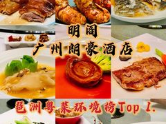 脆皮黑鬃烧鹅-明阁 Ming Court(广州朗豪酒店)