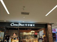 门面-可莎蜜儿(西溪欢乐城店)