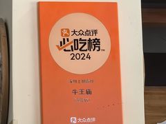 -牛王庙(龙华花园店)
