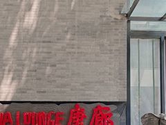 -唐廊烤鸭店(工体店)