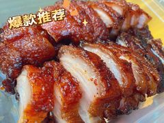 -永兴烧腊