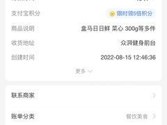 -盒马鲜生(枣园路店)