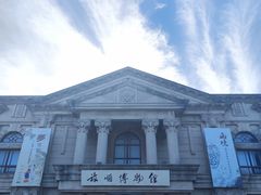 -旅顺博物馆