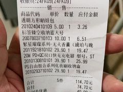 -名创优品(湖南长沙市银盆岭万达店)