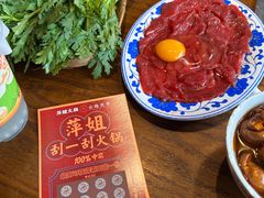 -萍姐火锅·公路夜市(武汉首店)