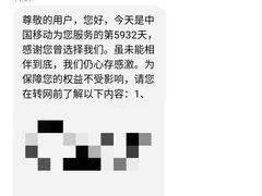 -中国移动(田林路营业厅)