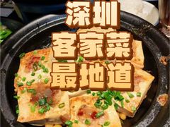 -秋色客家菜(流塘店)