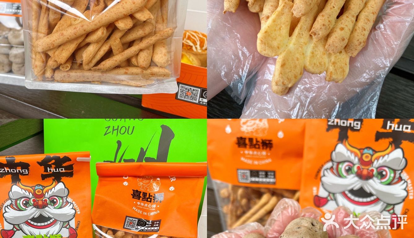 广州新店‼️新晋国潮点心[色]款款都好好吃
